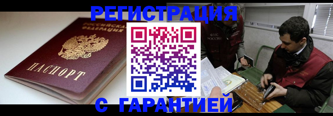 временная регистрация собственник в Тейково