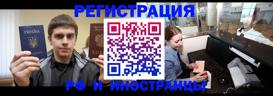 временная регистрация гарантия в Тейково