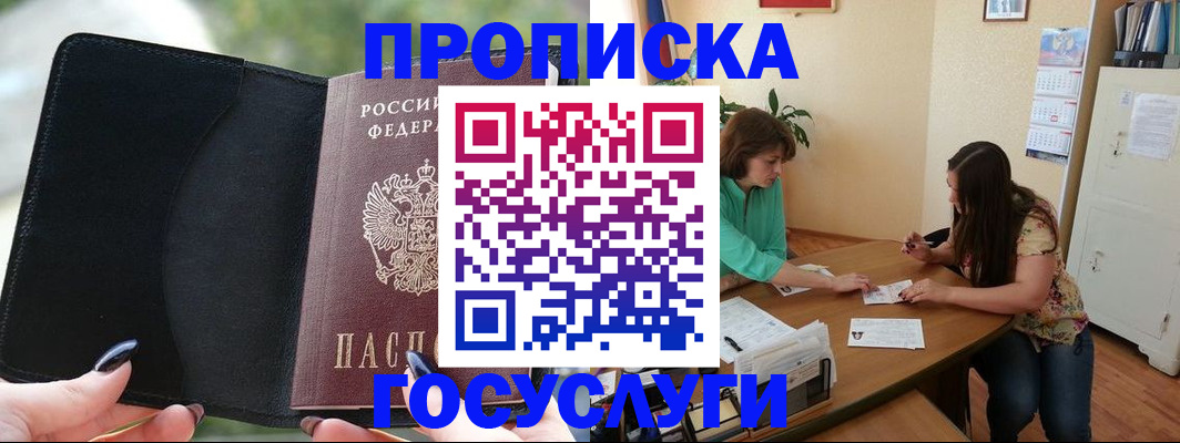 временная регистрация адрес в Тейково