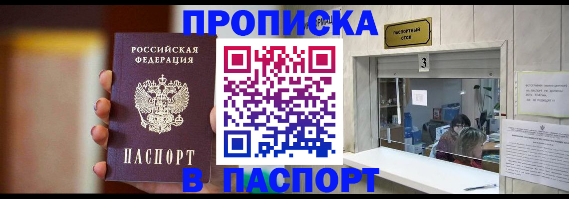 временная регистрация надежно в Тейково
