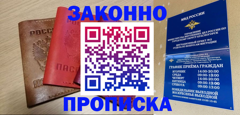 регистрация в Тейково