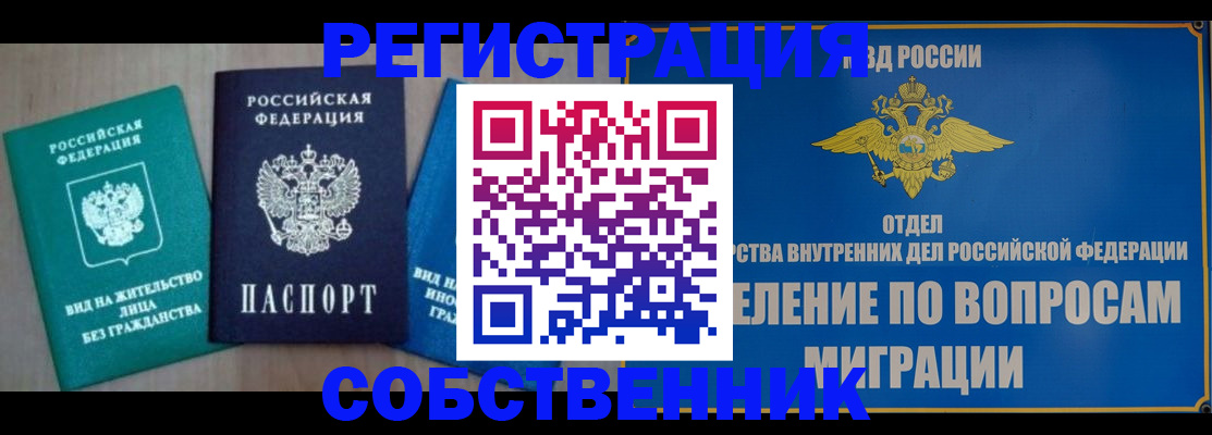 временная регистрация адрес в Тейково