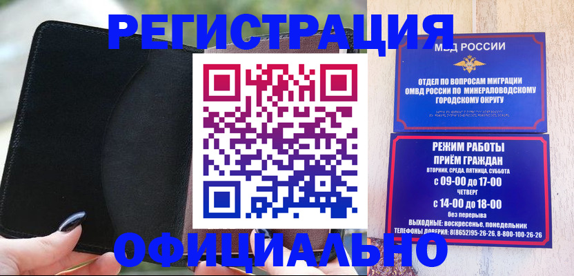 прописка законно в Тейково