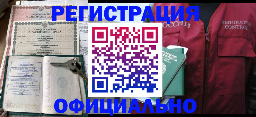 миграционный учет в Тейково