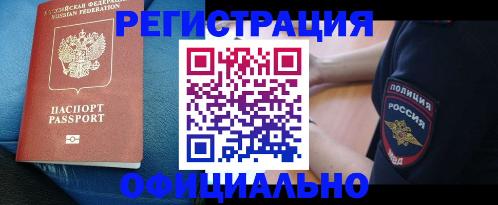 миграционный учет в Тейково