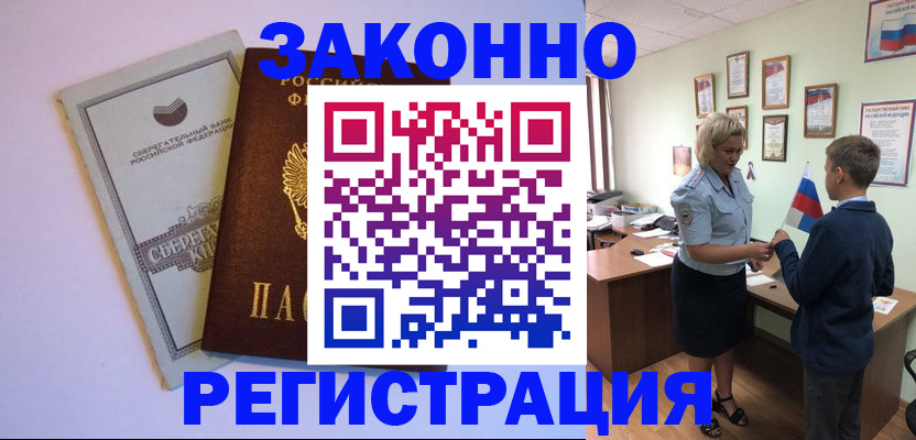 временная регистрация адрес в Тейково