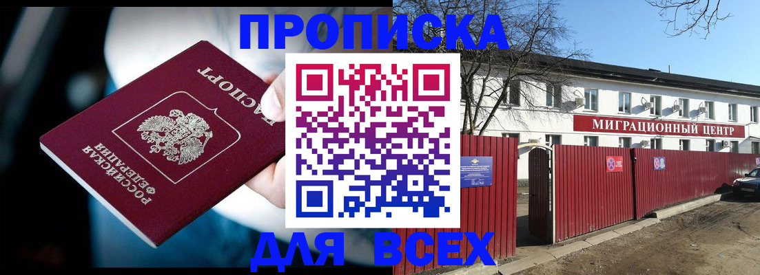 временная регистрация недорого в Тейково