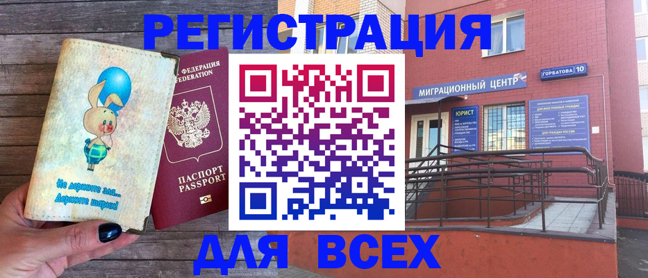 прописка 2025 в Тейково