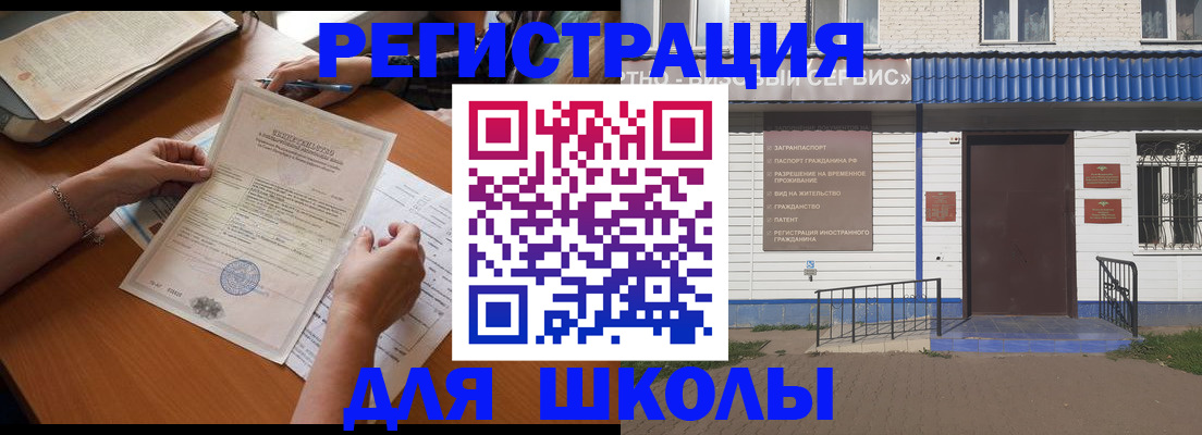 прописка для кредита в Тейково